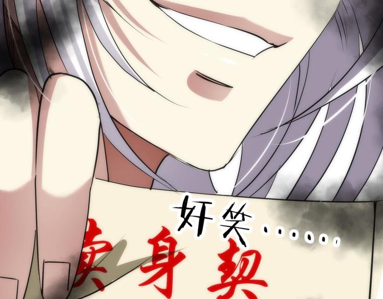 攻略妖男的一万种姿势韩漫全集-第11话 成为妖男的奴隶无删减无遮挡章节图片 