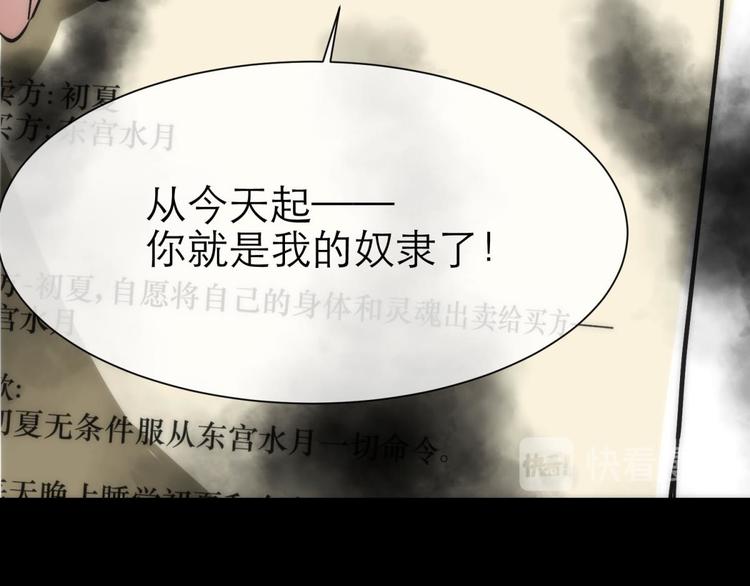 攻略妖男的一万种姿势韩漫全集-第11话 成为妖男的奴隶无删减无遮挡章节图片 