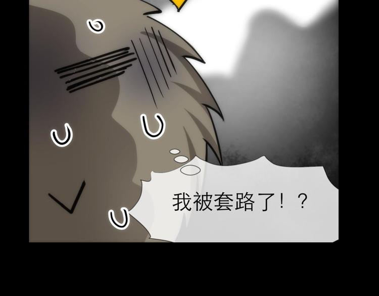 攻略妖男的一万种姿势韩漫全集-第11话 成为妖男的奴隶无删减无遮挡章节图片 