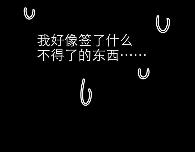 攻略妖男的一万种姿势韩漫全集-第11话 成为妖男的奴隶无删减无遮挡章节图片 