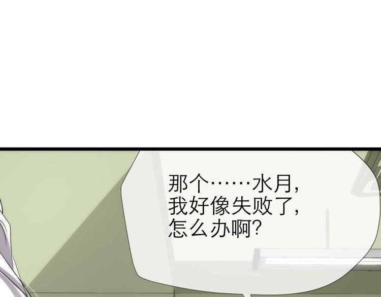 攻略妖男的一万种姿势韩漫全集-第11话 成为妖男的奴隶无删减无遮挡章节图片 