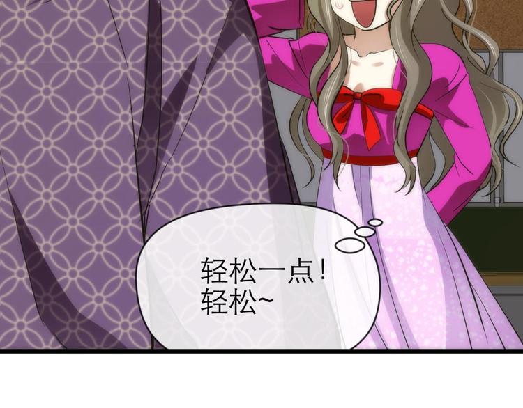 攻略妖男的一万种姿势韩漫全集-第11话 成为妖男的奴隶无删减无遮挡章节图片 