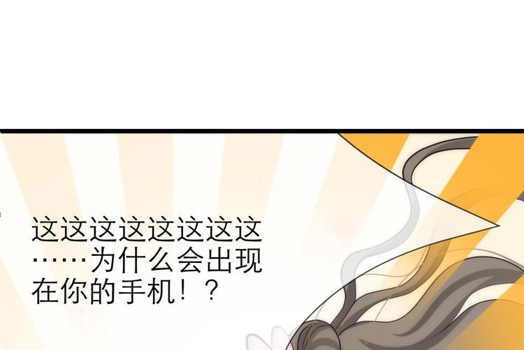 攻略妖男的一万种姿势韩漫全集-第11话 成为妖男的奴隶无删减无遮挡章节图片 