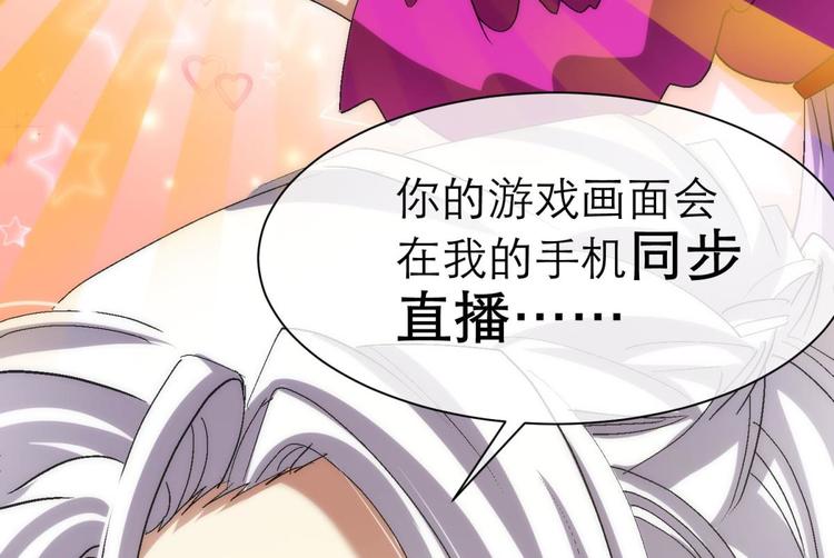 攻略妖男的一万种姿势韩漫全集-第11话 成为妖男的奴隶无删减无遮挡章节图片 