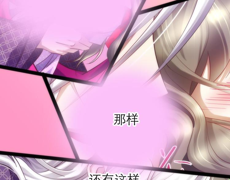 攻略妖男的一万种姿势韩漫全集-第11话 成为妖男的奴隶无删减无遮挡章节图片 