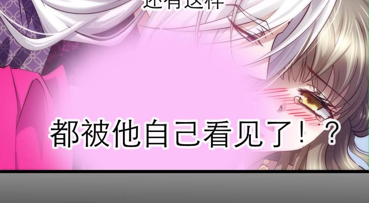 攻略妖男的一万种姿势韩漫全集-第11话 成为妖男的奴隶无删减无遮挡章节图片 