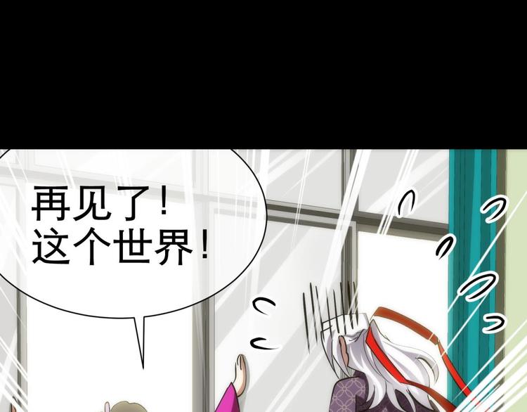 攻略妖男的一万种姿势韩漫全集-第11话 成为妖男的奴隶无删减无遮挡章节图片 