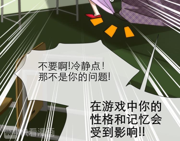 攻略妖男的一万种姿势韩漫全集-第11话 成为妖男的奴隶无删减无遮挡章节图片 