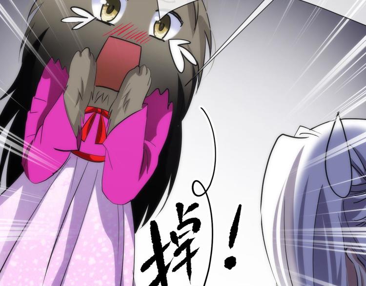 攻略妖男的一万种姿势韩漫全集-第11话 成为妖男的奴隶无删减无遮挡章节图片 