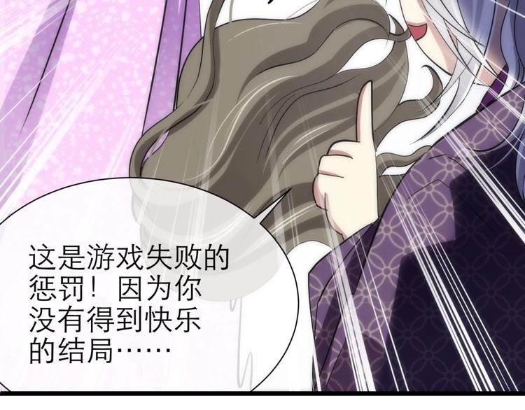 攻略妖男的一万种姿势韩漫全集-第11话 成为妖男的奴隶无删减无遮挡章节图片 