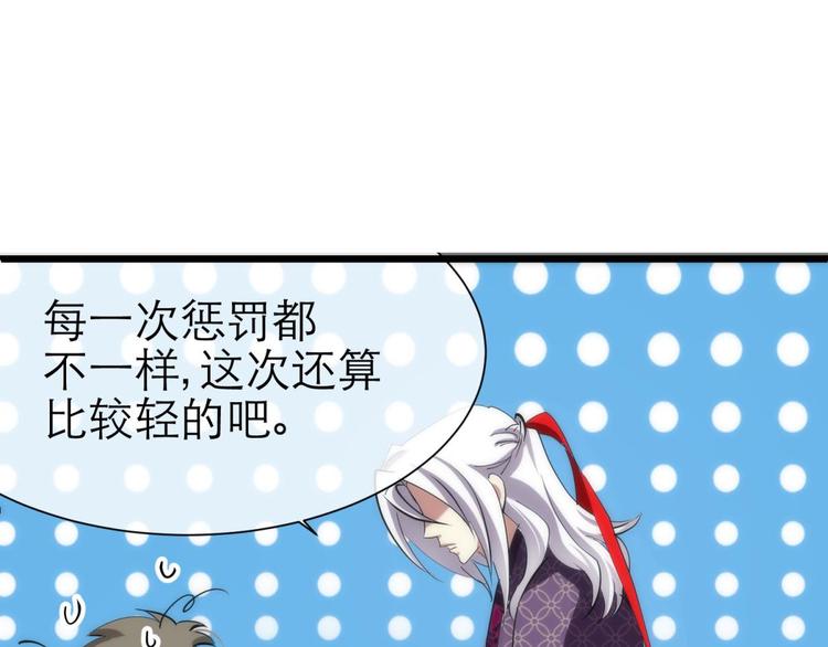 攻略妖男的一万种姿势韩漫全集-第11话 成为妖男的奴隶无删减无遮挡章节图片 