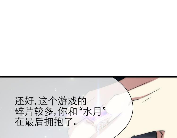 攻略妖男的一万种姿势韩漫全集-第11话 成为妖男的奴隶无删减无遮挡章节图片 