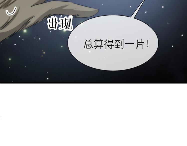 攻略妖男的一万种姿势韩漫全集-第11话 成为妖男的奴隶无删减无遮挡章节图片 