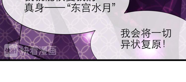 攻略妖男的一万种姿势韩漫全集-第11话 成为妖男的奴隶无删减无遮挡章节图片 