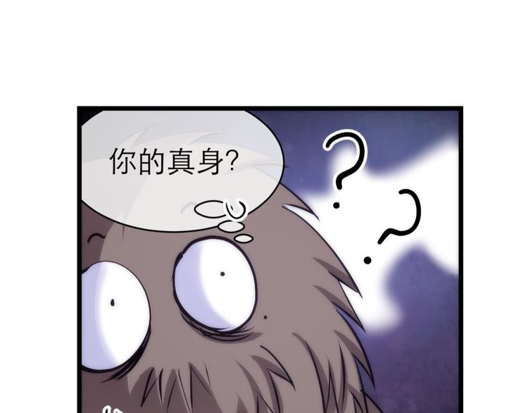 攻略妖男的一万种姿势韩漫全集-第11话 成为妖男的奴隶无删减无遮挡章节图片 