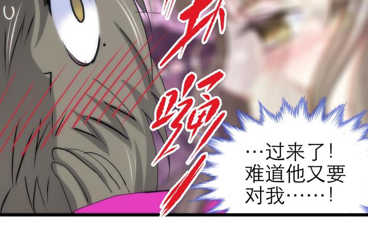 攻略妖男的一万种姿势韩漫全集-第11话 成为妖男的奴隶无删减无遮挡章节图片 