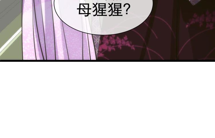 攻略妖男的一万种姿势韩漫全集-第11话 成为妖男的奴隶无删减无遮挡章节图片 