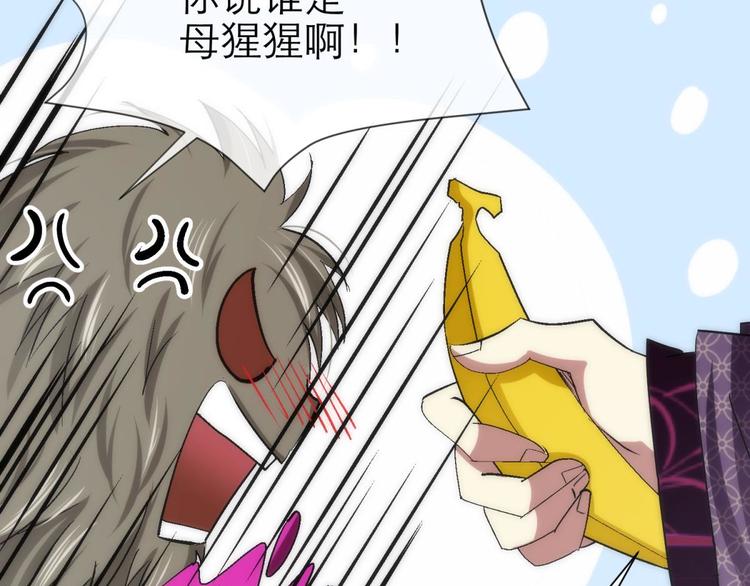 攻略妖男的一万种姿势韩漫全集-第11话 成为妖男的奴隶无删减无遮挡章节图片 