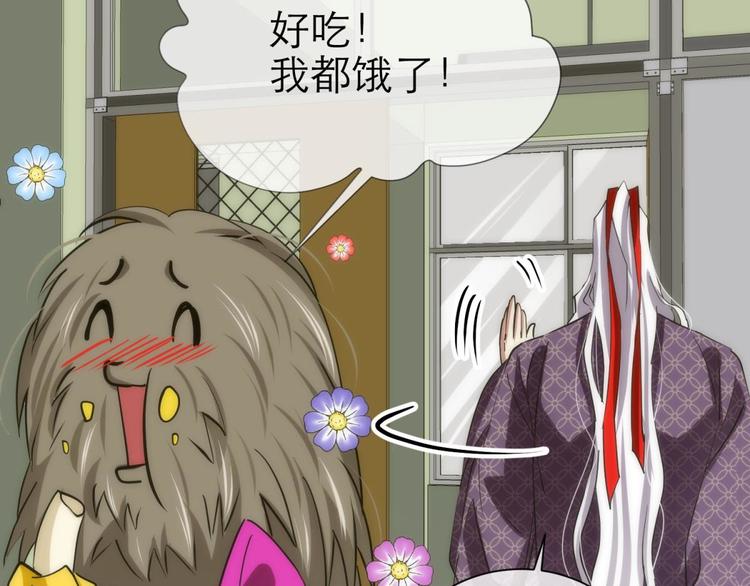 攻略妖男的一万种姿势韩漫全集-第11话 成为妖男的奴隶无删减无遮挡章节图片 