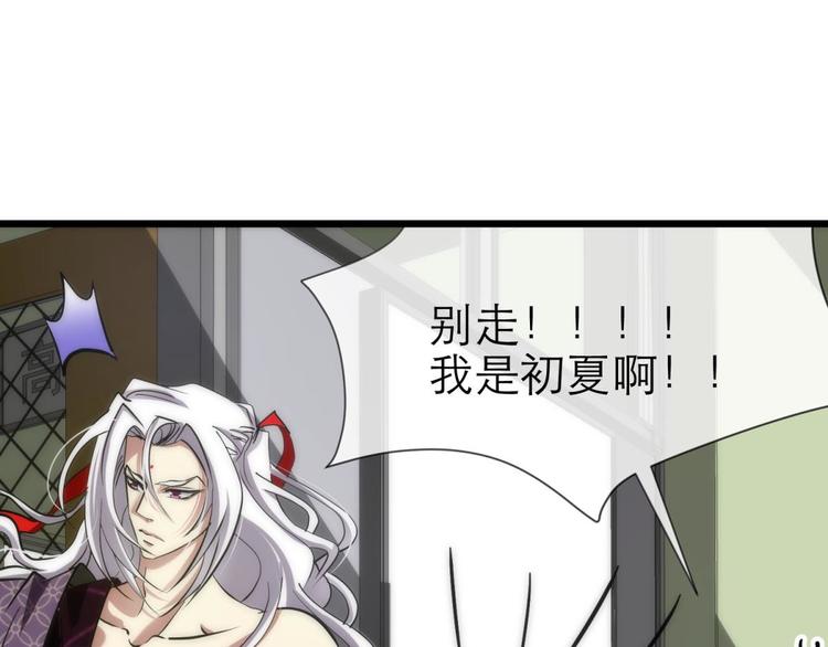 攻略妖男的一万种姿势韩漫全集-第11话 成为妖男的奴隶无删减无遮挡章节图片 