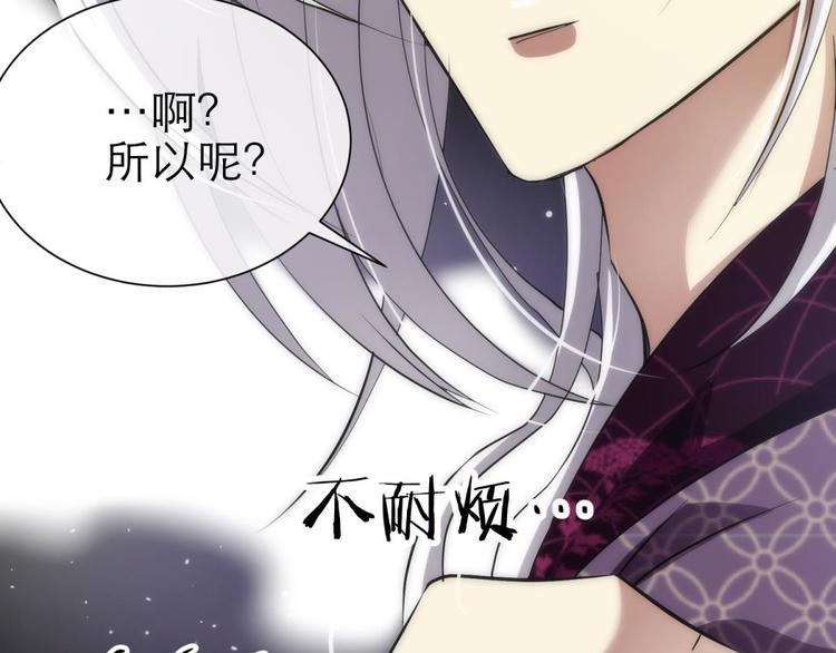 攻略妖男的一万种姿势韩漫全集-第11话 成为妖男的奴隶无删减无遮挡章节图片 