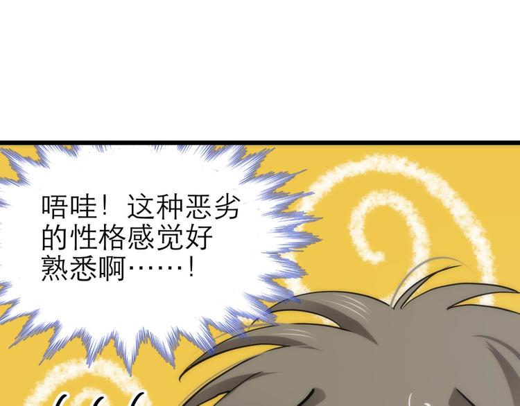 攻略妖男的一万种姿势韩漫全集-第11话 成为妖男的奴隶无删减无遮挡章节图片 