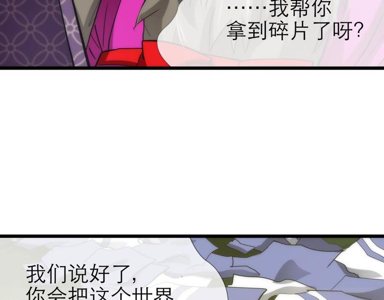 攻略妖男的一万种姿势韩漫全集-第11话 成为妖男的奴隶无删减无遮挡章节图片 