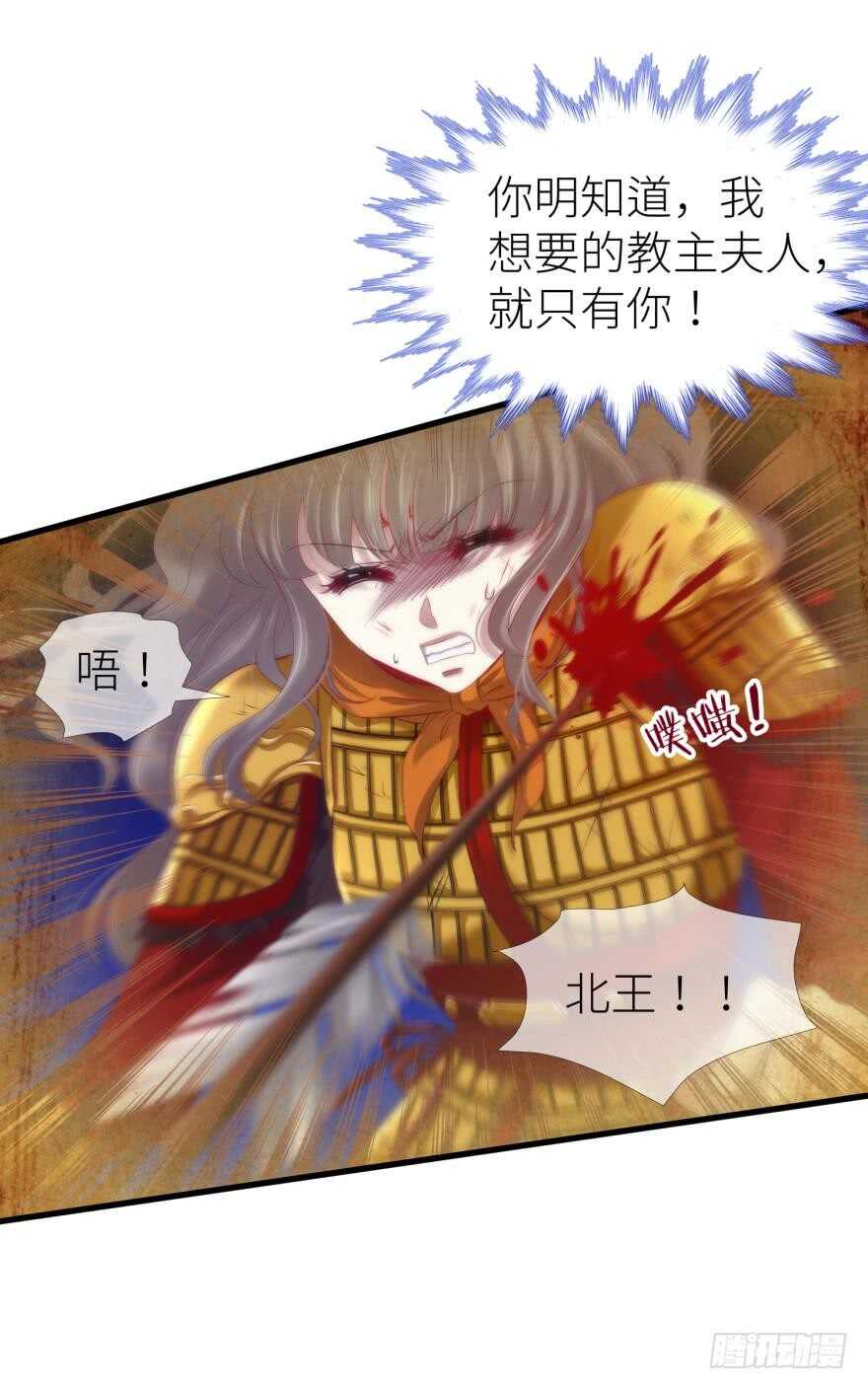 攻略妖男的一万种姿势韩漫全集-第103话 骚扰水月无删减无遮挡章节图片 