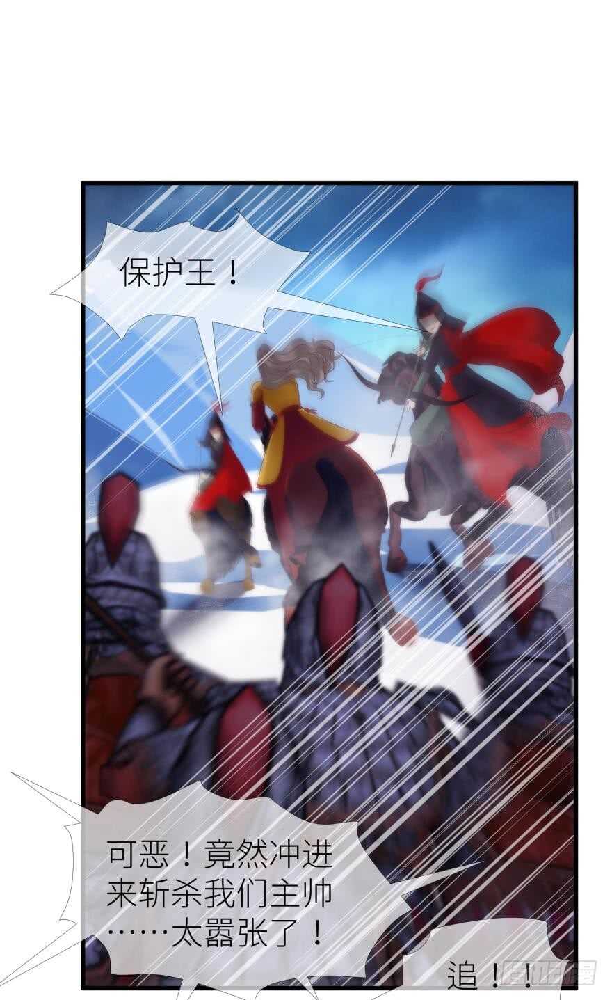 攻略妖男的一万种姿势韩漫全集-第103话 骚扰水月无删减无遮挡章节图片 