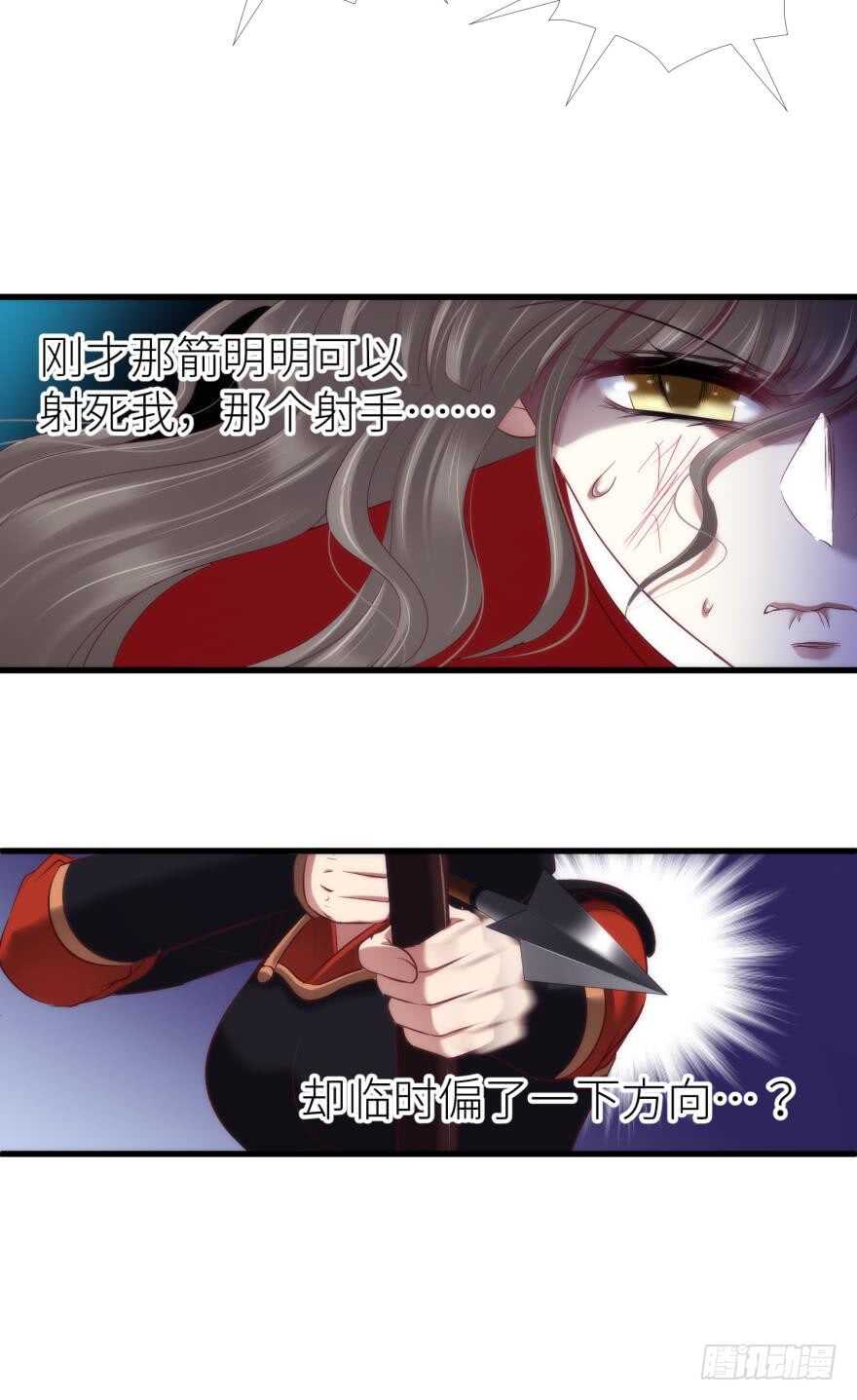 攻略妖男的一万种姿势韩漫全集-第103话 骚扰水月无删减无遮挡章节图片 