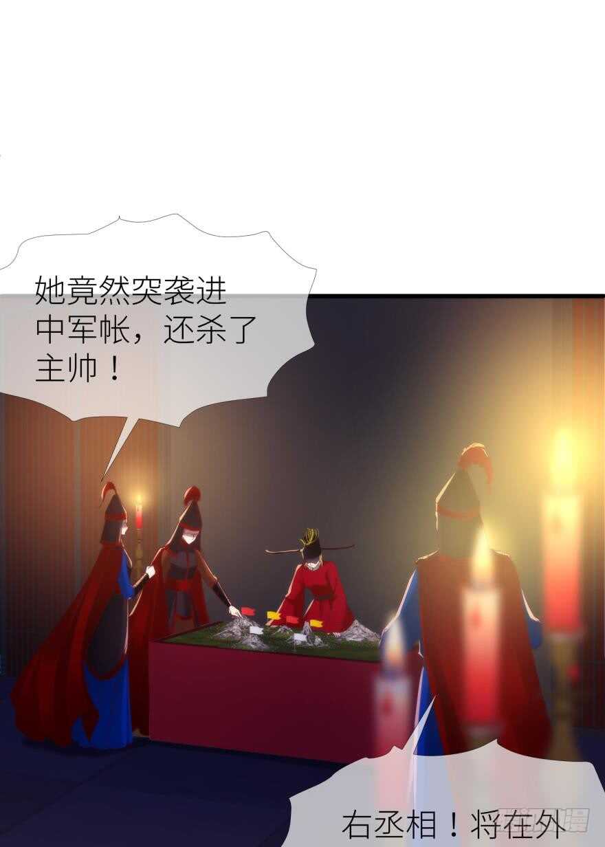 攻略妖男的一万种姿势韩漫全集-第103话 骚扰水月无删减无遮挡章节图片 