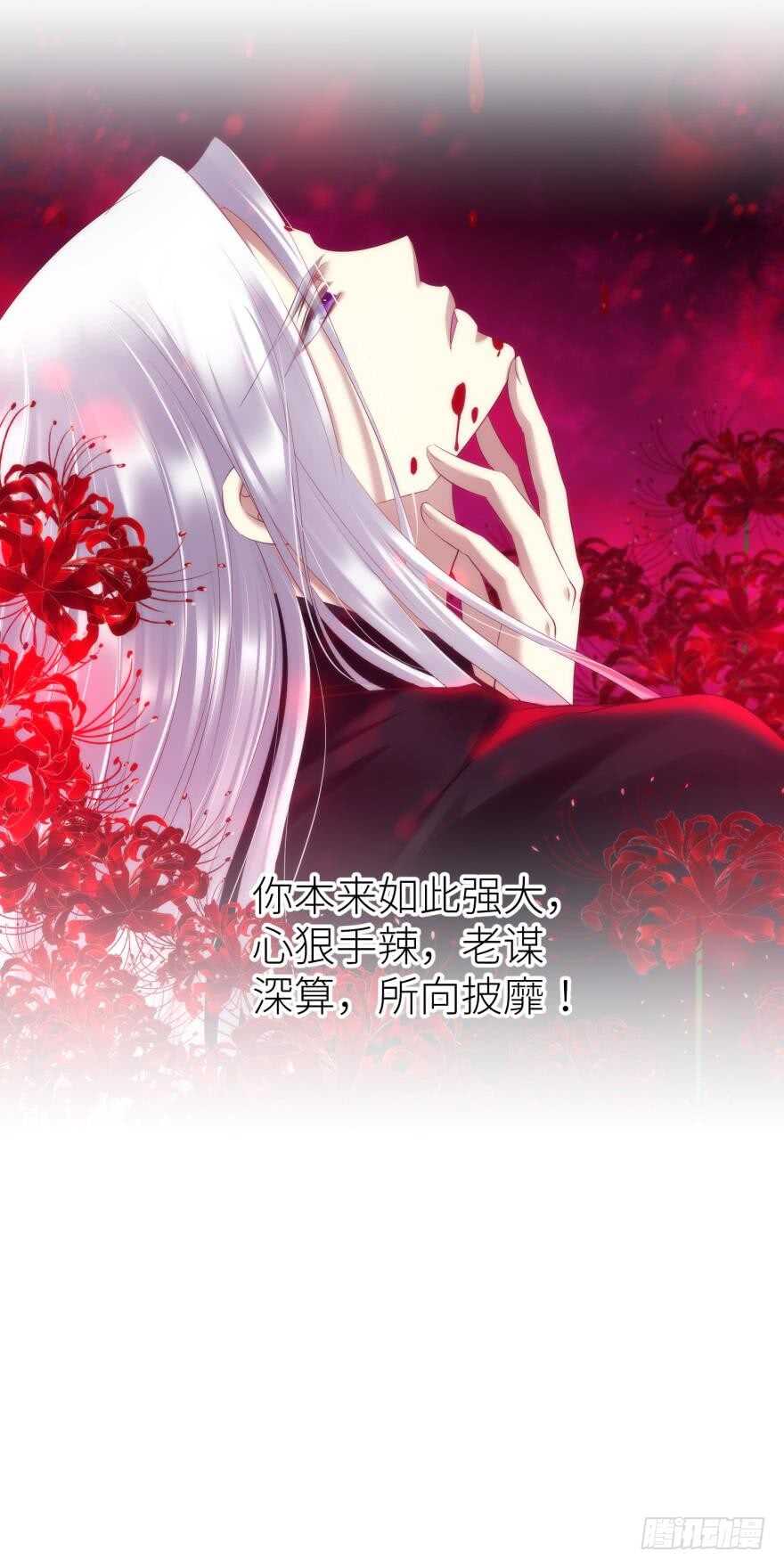 攻略妖男的一万种姿势韩漫全集-第103话 骚扰水月无删减无遮挡章节图片 