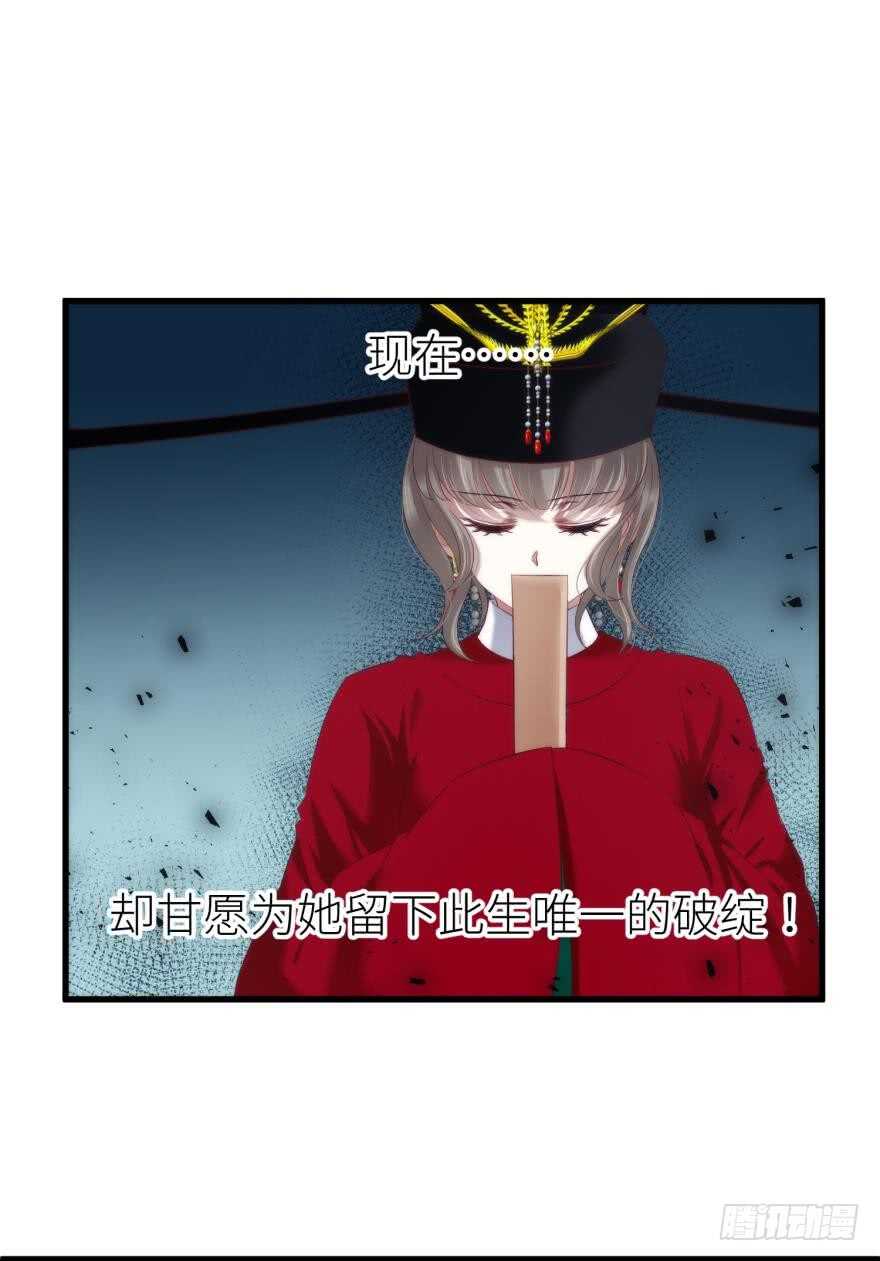 攻略妖男的一万种姿势韩漫全集-第103话 骚扰水月无删减无遮挡章节图片 
