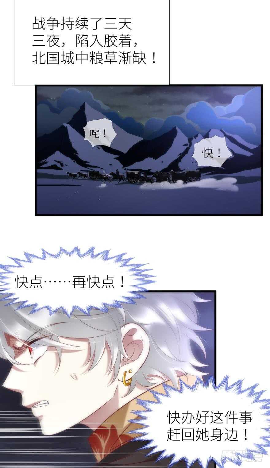 攻略妖男的一万种姿势韩漫全集-第103话 骚扰水月无删减无遮挡章节图片 