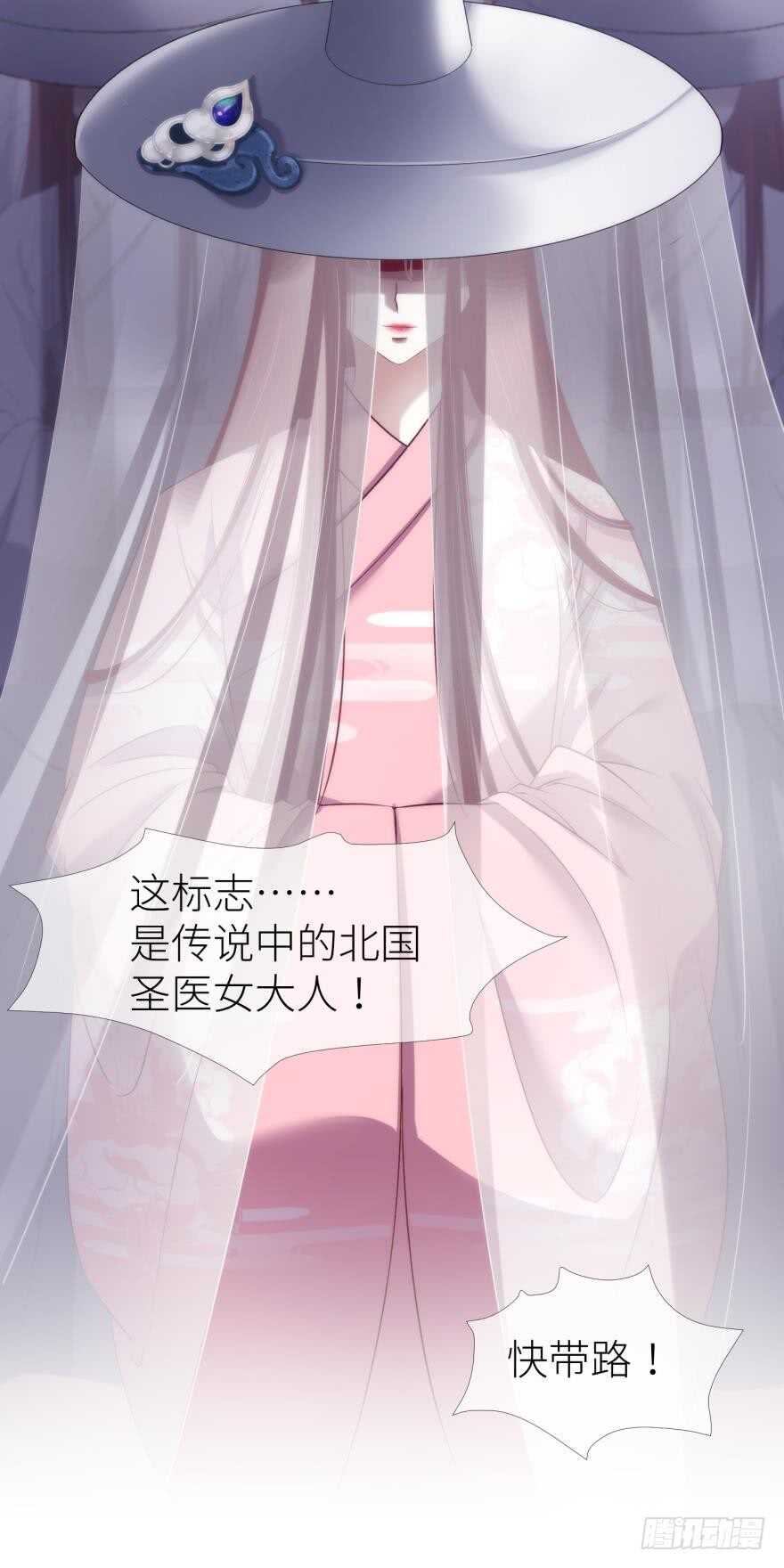 攻略妖男的一万种姿势韩漫全集-第103话 骚扰水月无删减无遮挡章节图片 