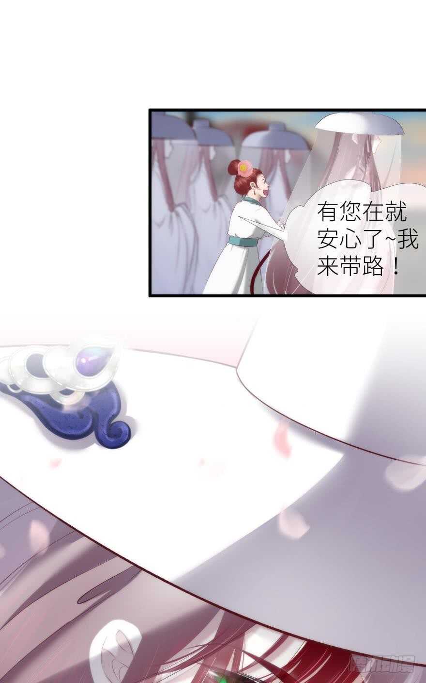攻略妖男的一万种姿势韩漫全集-第103话 骚扰水月无删减无遮挡章节图片 