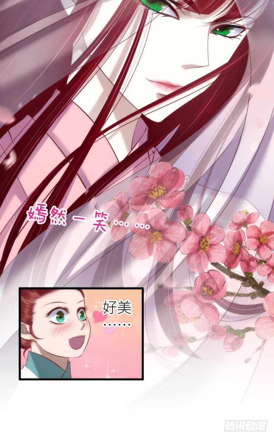 攻略妖男的一万种姿势韩漫全集-第103话 骚扰水月无删减无遮挡章节图片 
