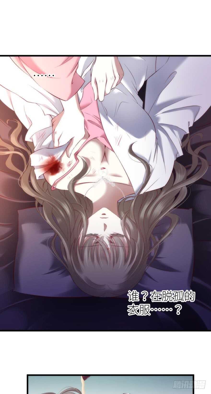 攻略妖男的一万种姿势韩漫全集-第103话 骚扰水月无删减无遮挡章节图片 