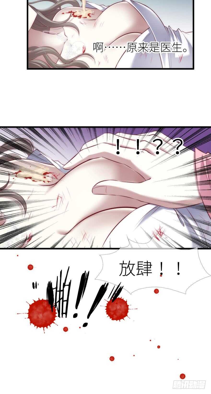 攻略妖男的一万种姿势韩漫全集-第103话 骚扰水月无删减无遮挡章节图片 