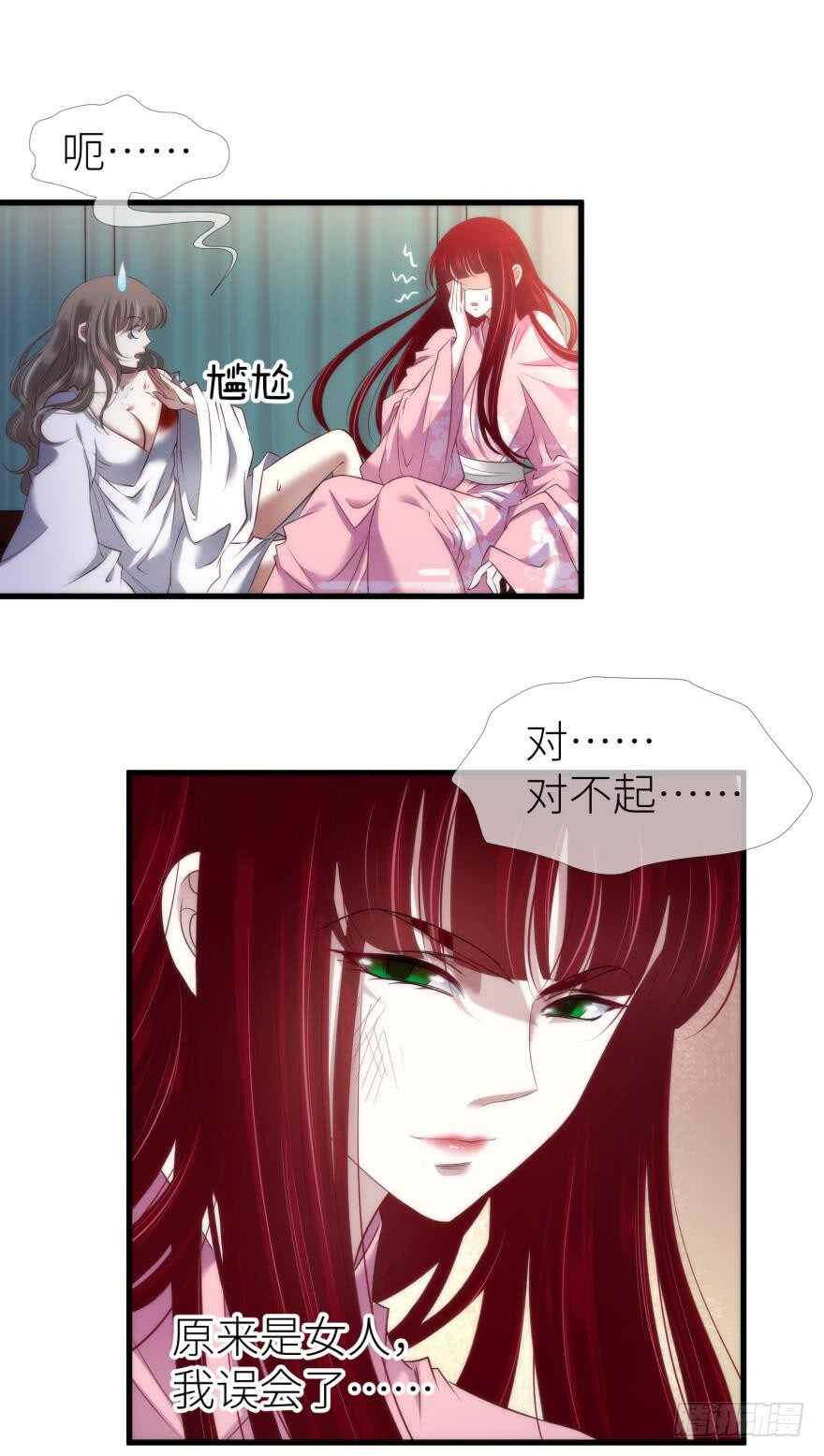 攻略妖男的一万种姿势韩漫全集-第103话 骚扰水月无删减无遮挡章节图片 