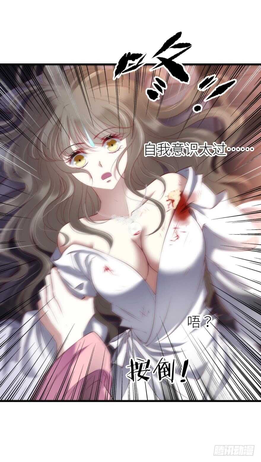 攻略妖男的一万种姿势韩漫全集-第103话 骚扰水月无删减无遮挡章节图片 