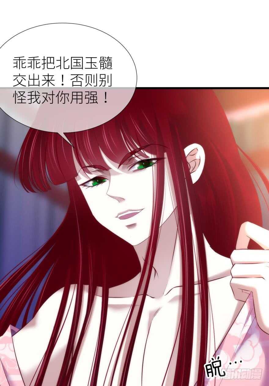攻略妖男的一万种姿势韩漫全集-第103话 骚扰水月无删减无遮挡章节图片 