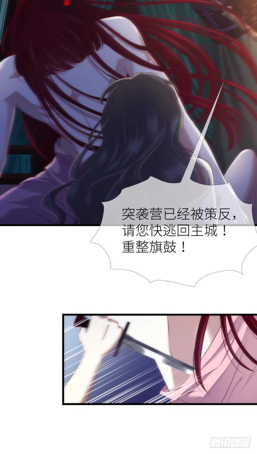 攻略妖男的一万种姿势韩漫全集-第103话 骚扰水月无删减无遮挡章节图片 