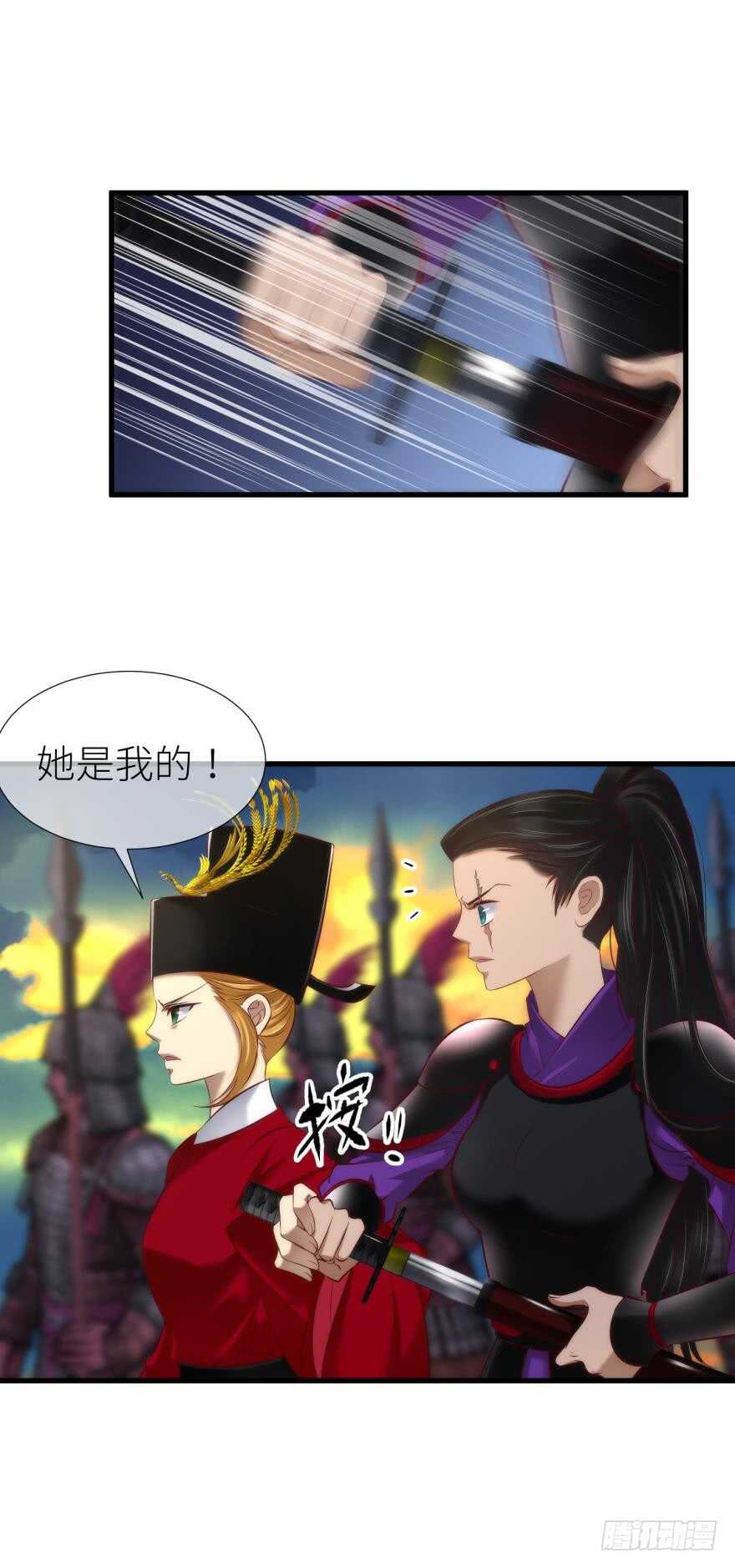 攻略妖男的一万种姿势韩漫全集-第103话 骚扰水月无删减无遮挡章节图片 