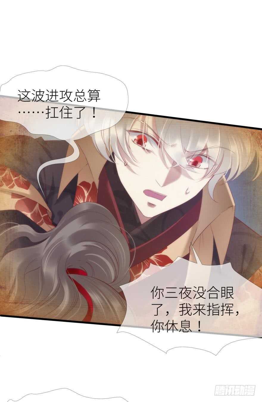 攻略妖男的一万种姿势韩漫全集-第103话 骚扰水月无删减无遮挡章节图片 