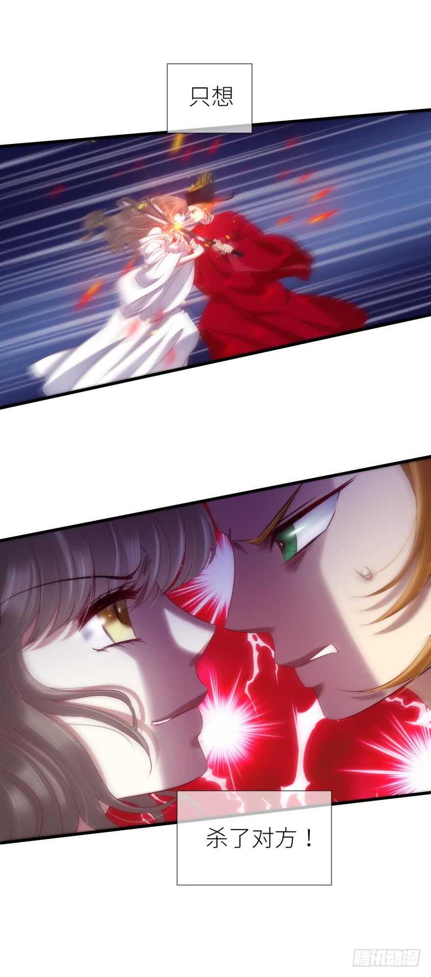 攻略妖男的一万种姿势韩漫全集-第103话 骚扰水月无删减无遮挡章节图片 