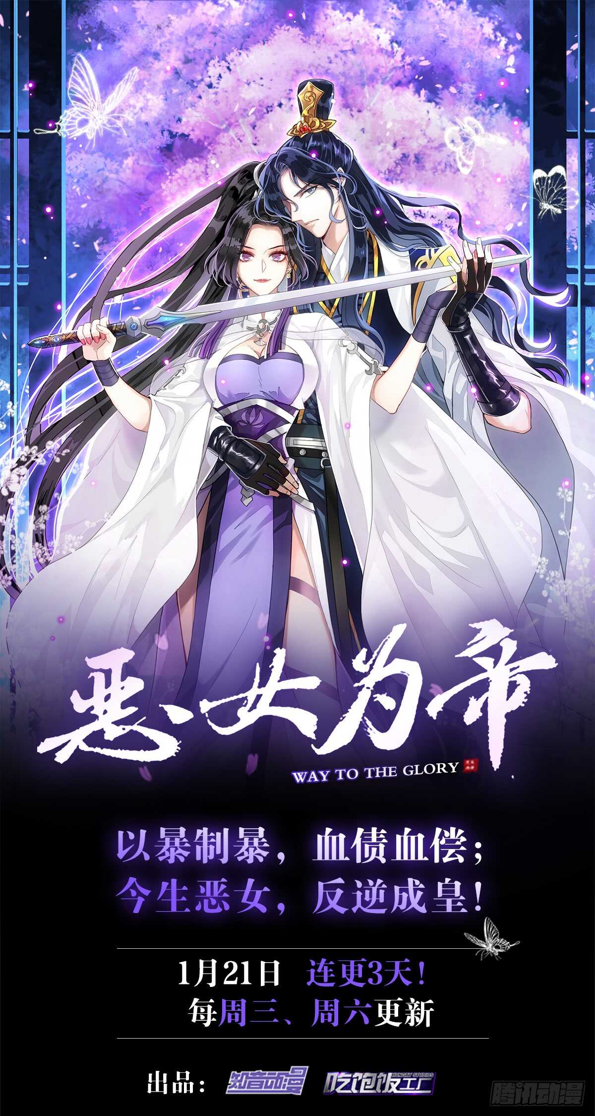 攻略妖男的一万种姿势韩漫全集-第103话 骚扰水月无删减无遮挡章节图片 