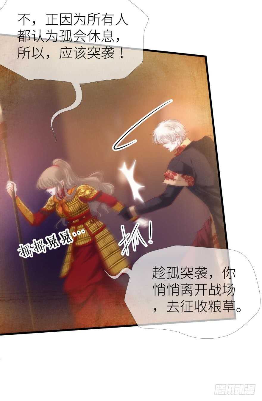 攻略妖男的一万种姿势韩漫全集-第103话 骚扰水月无删减无遮挡章节图片 