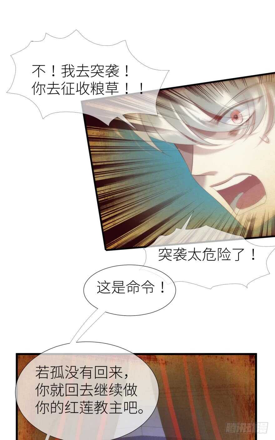 攻略妖男的一万种姿势韩漫全集-第103话 骚扰水月无删减无遮挡章节图片 