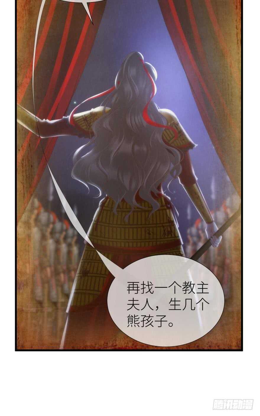 攻略妖男的一万种姿势韩漫全集-第103话 骚扰水月无删减无遮挡章节图片 